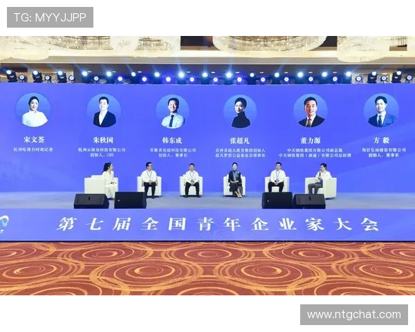 共创可持续未来的全球企业家生态高峰论坛暨创新合作发展大会