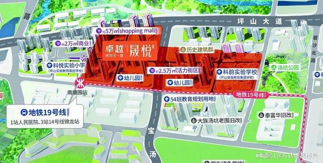 官方发布:坪山卓越晟悦售楼电话-位置-价格-官方动态实时更新!
